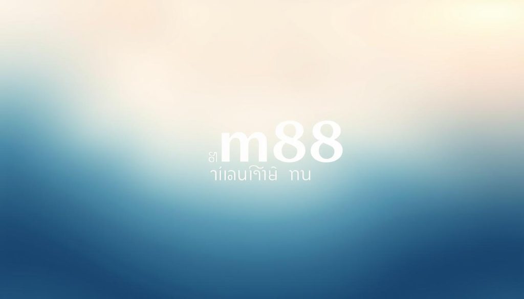 สมัคร m88