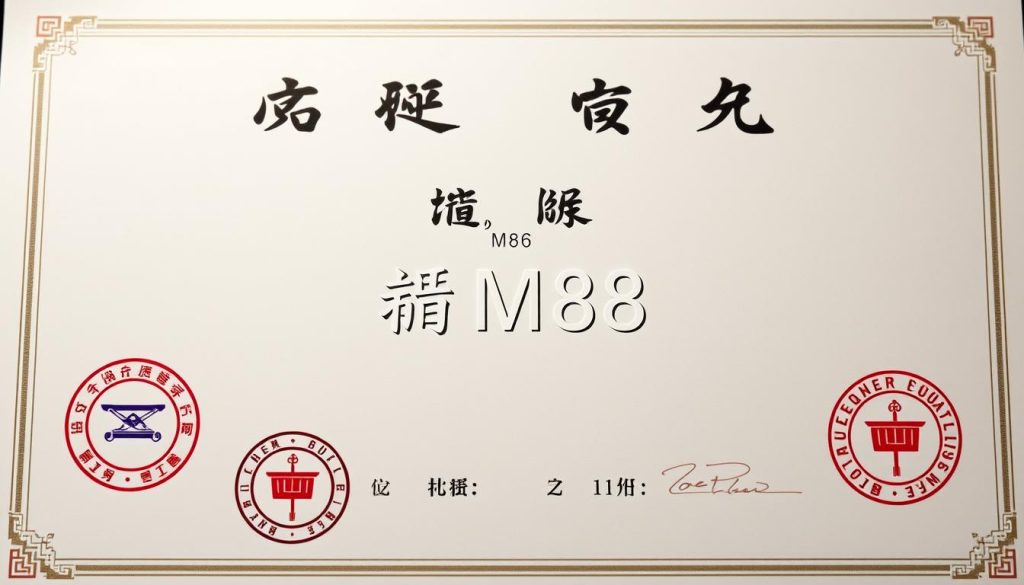 ใบอนุญาต M88